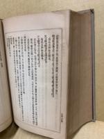 群書類従18　雑部（巻471～巻500）