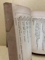 群書類従18　雑部（巻471～巻500）