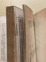 群書類従17　雑部（巻446-巻470）