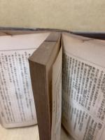 群書類従17　雑部（巻446-巻470）