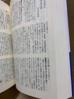 交通事故の法律知識