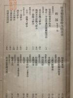 群書類従19　雑部（巻501-巻530）