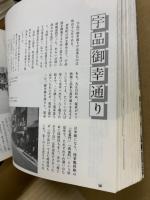 写真で見る広島あのころ