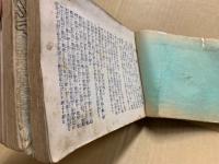 新撰裁縫の栞 : 家庭教育裙法新案