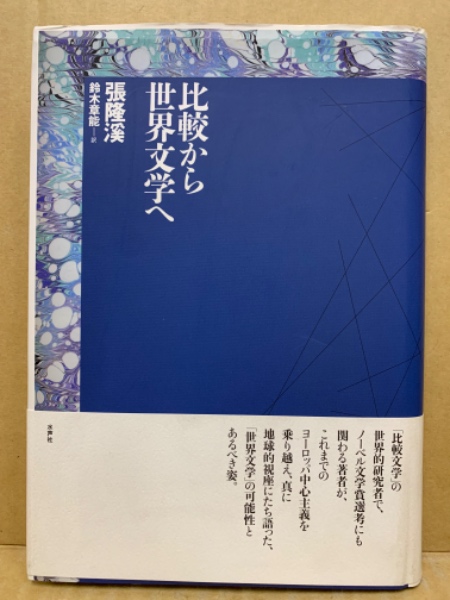 レア本 貿易用スペイン語　スペイン語 商業文書解説 古書 レア本 貿易用スペイン語 スペイン語 商業文書解説 古書