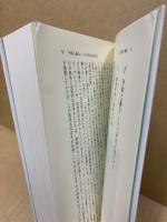 アメリカの対抗文化 : 1960年代で知るアメリカ全土の地殻変動