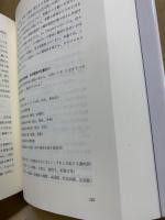 Chaucerの曖昧性の構造