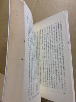 子どもの心に平和のとりでを : 幼・低学年と両親への平和教育