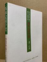真赤な原子雲 : 祖父母が孫に語る戦争と原爆の話