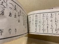 裁縫獨稽古