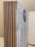 和裁八書　和裁実習教科書