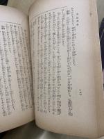 和裁八書　和裁実習教科書