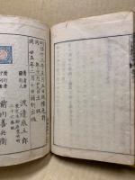 普通裁縫教授書