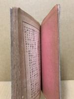 日本裁縫独案内
