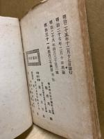 日本裁縫独案内