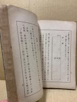 就將録