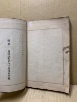 就將録