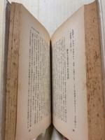 日本社会運動史