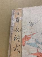 日本女禮式