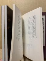 御物本倭漢朗詠集　上下2冊＋解説並釈文　3冊揃