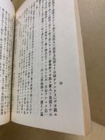 呉鎮守府沿革誌