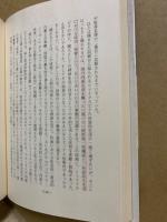 象牙とチョーク‐体験的英語教師論‐
