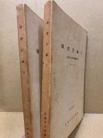 図書目録