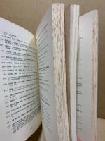 図書目録