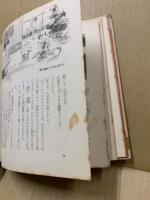 広島の理科ものがたり