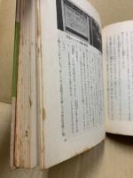 広島の理科ものがたり