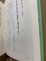 渋柿を見よ甘ぼしとなる : あなたが輝く新渡戸稲造のことば