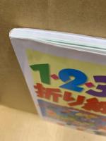 1・2・3歳児の折り紙あそび