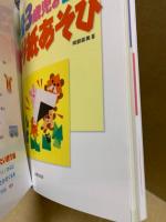1・2・3歳児の折り紙あそび