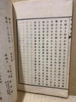 大江匡房卿伝