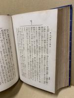 婦人常識の養成