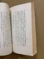 日本王朝時代史