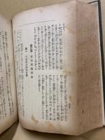 家庭經濟全書