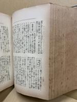 家庭經濟全書