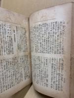 家庭經濟全書