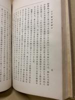 女子修身訓備考