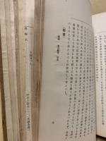 女子修身訓備考
