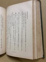 内国為替実務誌