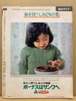 能面-その幽玄と情念