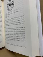 「大フィンランド」思想の誕生と変遷 : 叙事詩カレワラと知識人