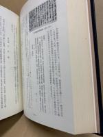 安芸町誌　2冊揃 広島県安芸郡(現広島市)