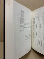 安芸町誌　2冊揃 広島県安芸郡(現広島市)