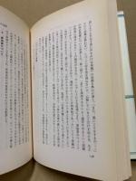 非行少年への対応と援助 : 非行臨床実践ガイド