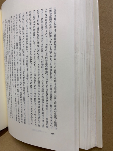 本 ヘイウッド 花の大百科事典 第一刷