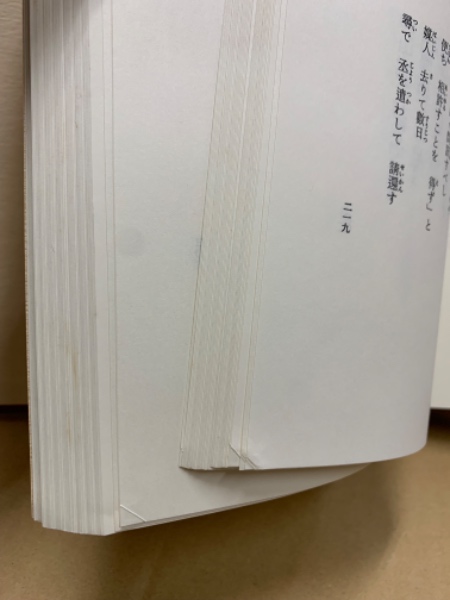 墨場必携漢詩歌謡選上、下セット 定価税込16,500円 書の作成に重宝します 墨場必携漢詩歌謡選 上下2冊揃(藤原楚水 訓註) / 古本、中古本、古書籍