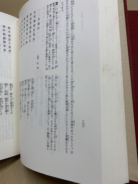 墨場必携漢詩歌謡選上、下セット 定価税込16,500円 書の作成に重宝します 墨場必携漢詩歌謡選 上下2冊揃(藤原楚水 訓註) / 古本、中古本、古書籍